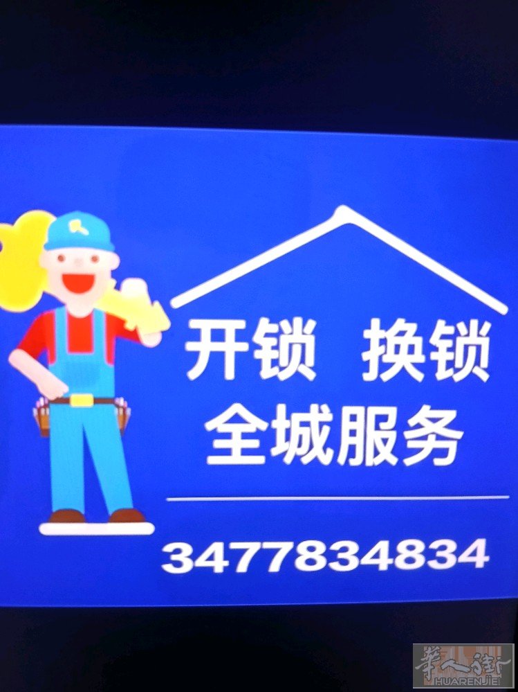米兰换锁芯，专业开锁，精准，快捷，一步到位。
