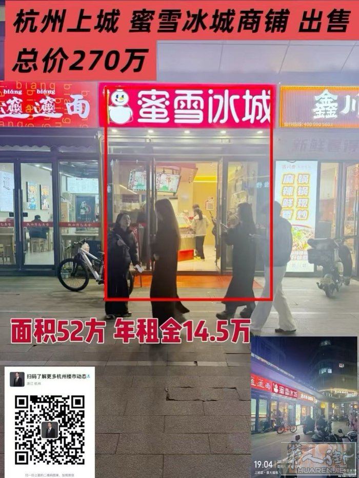 杭州东站地铁口成熟重餐饮商铺出售