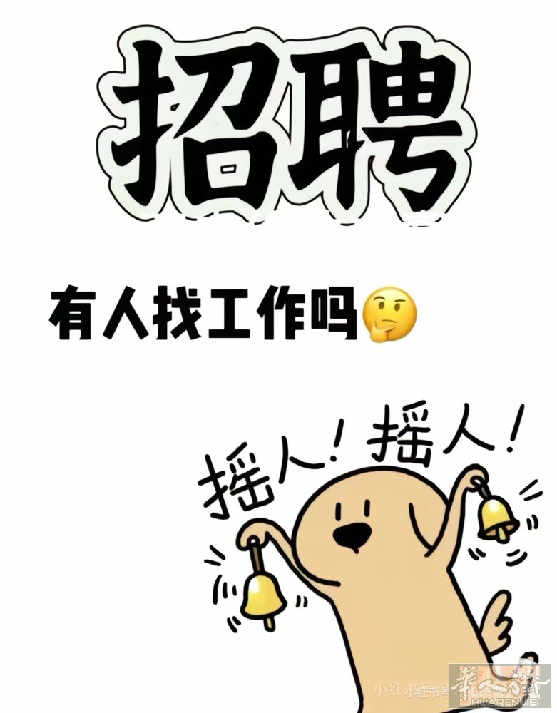 📢 Piacenza 赌球店诚聘店员  岗位要求：  · 工作认真负责，态度端