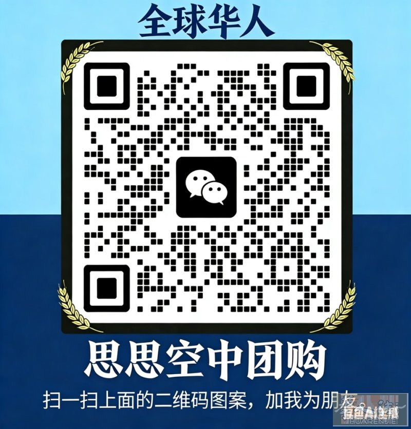 全球招商团购：思思空中团购 全球火热招商✨海量优质好物全线上新，品类齐全任