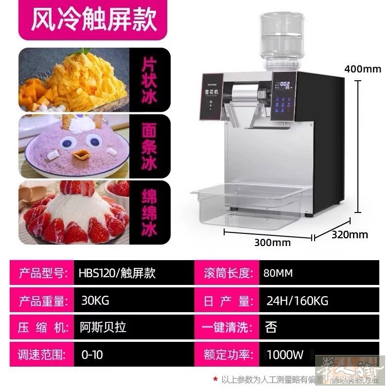 出售乐创全新雪花机1台，小巴黎自取，夏天赚钱神器