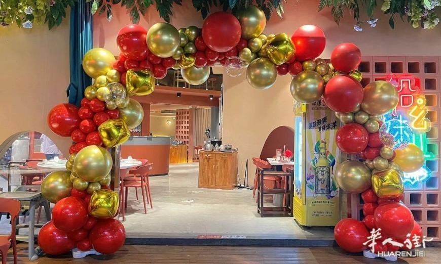 巴塞上门布置 丨开业拱门、生日派对 + 定制开业贺礼