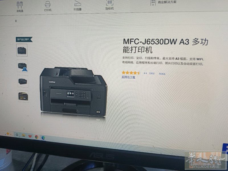 出售9.9新多功能打印机，支持打印,复印,扫描和传真机,支持A3纸张幅画,WiF