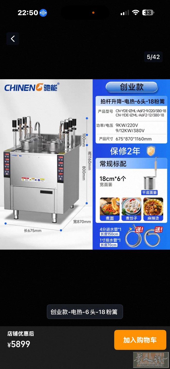 全自动煮面炉全新的