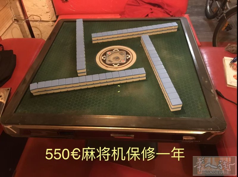 高档麻将机 保修一年  13区自取  送货上门运费80€ 安装20€ 电话0752988003