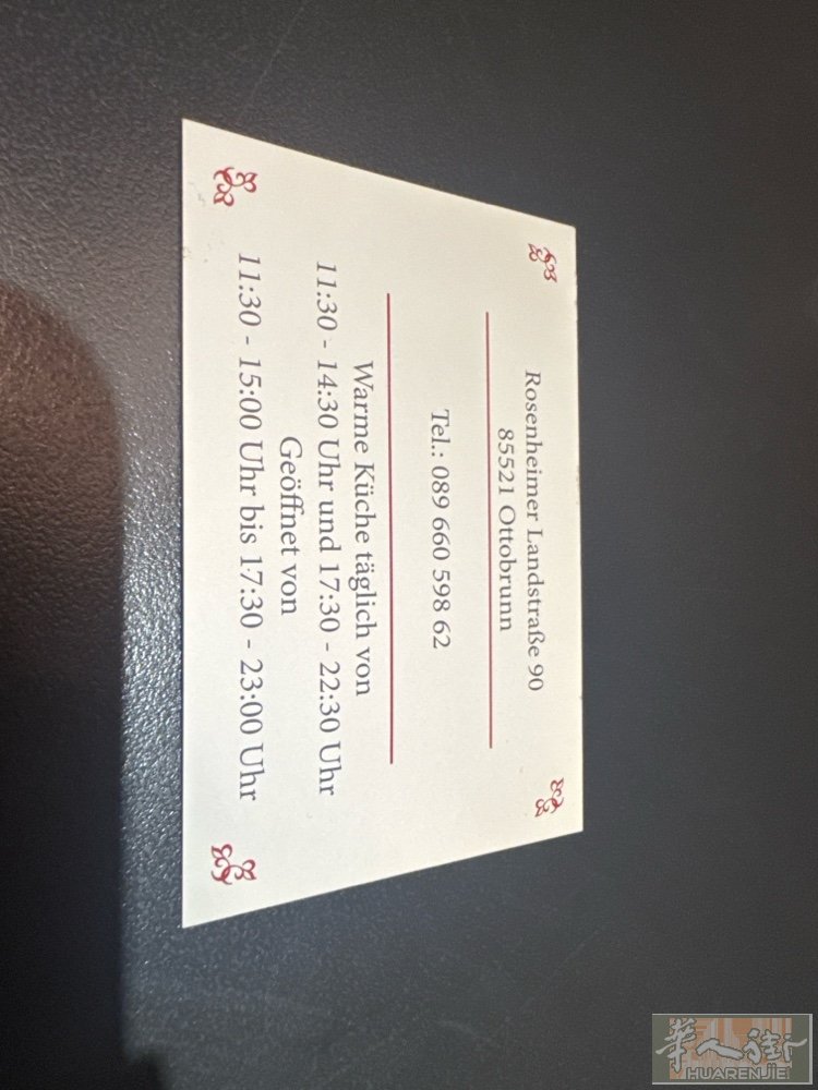 Ottobrunn王府酒店诚聘有经验的代班跑堂5月1日至8月31日，有意者请联系