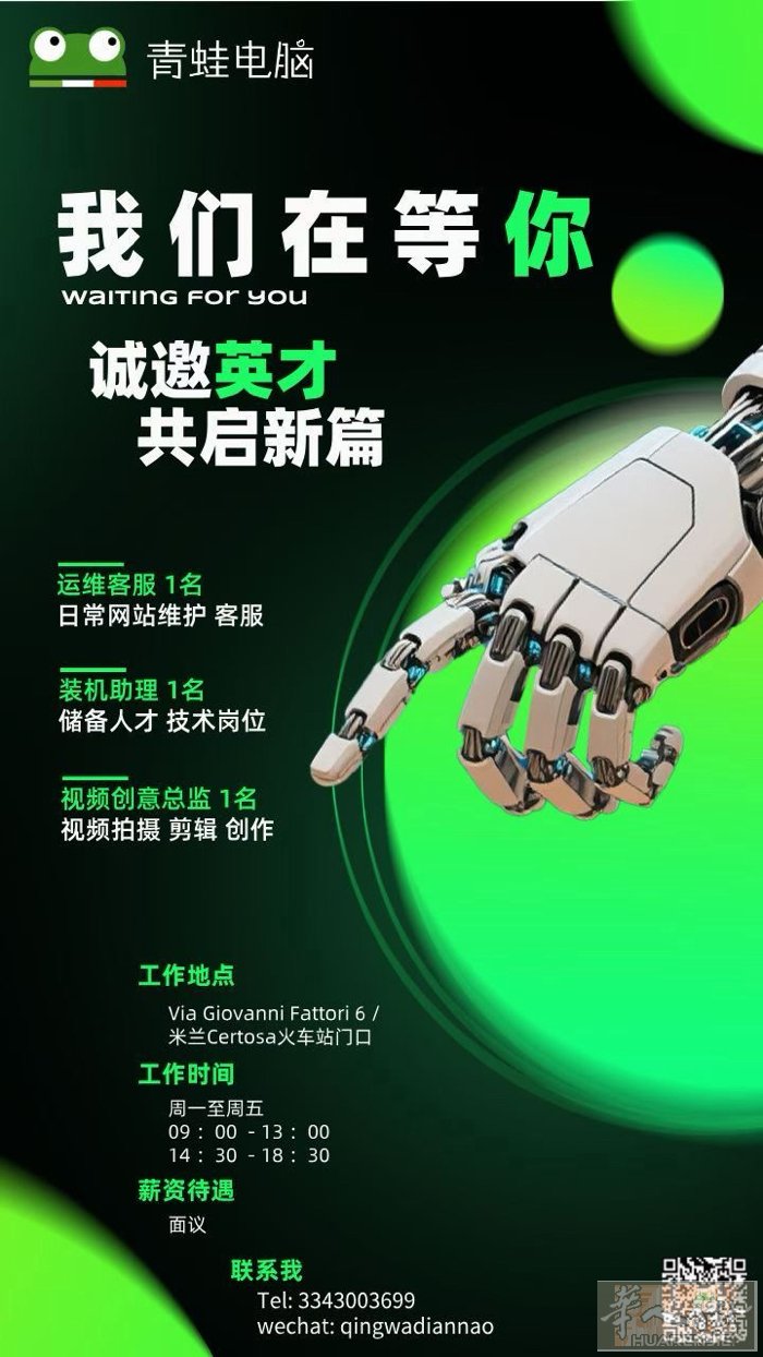【frogtech 青蛙工作室招聘】  诚招运维客服 /装机助理/视频创意总监各