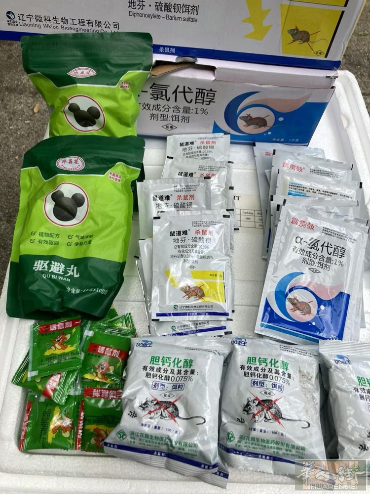 出售长期中国产老牌臭虫药，蟑螂药，老鼠药等等