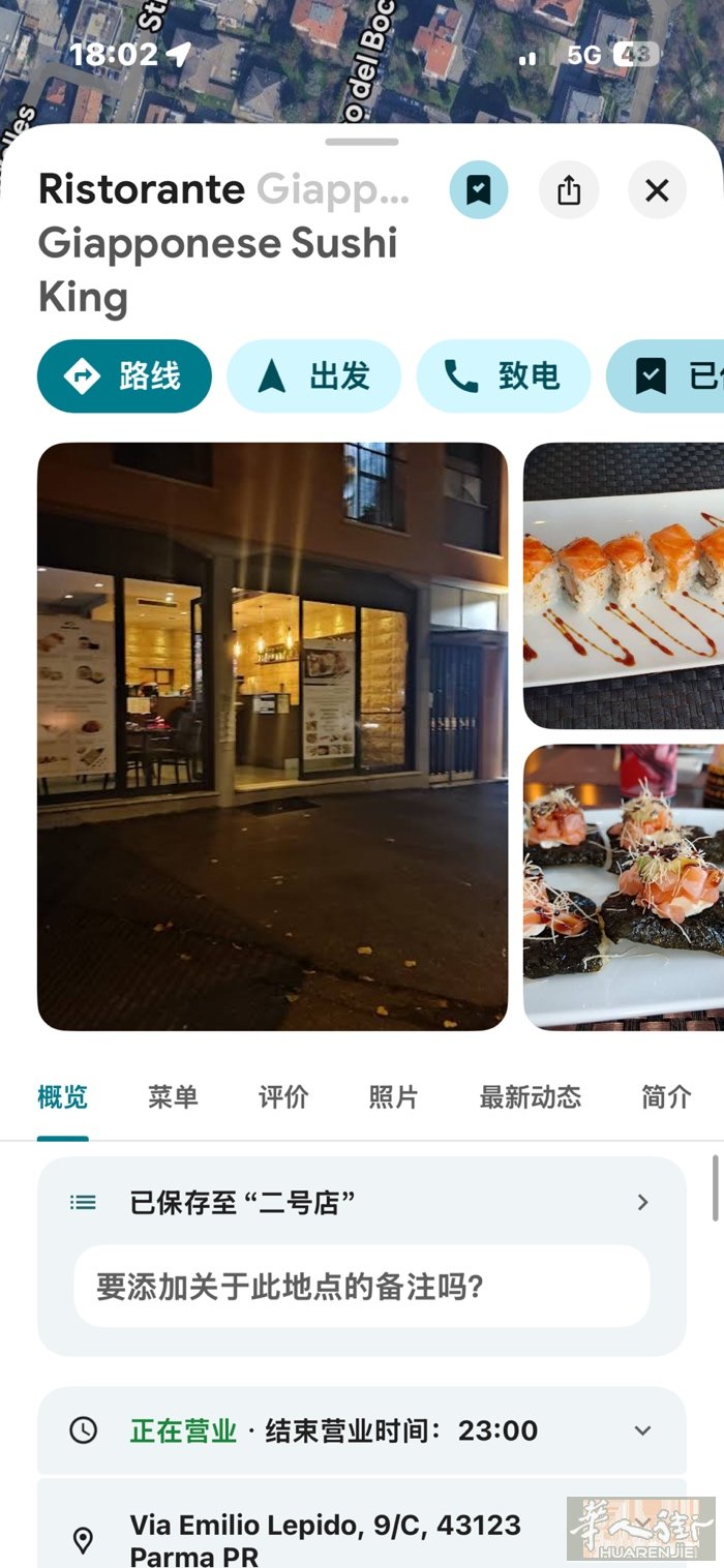parma室内转让中日打包店生意稳定住家楼上（内部矛盾转让）适合家庭咨询