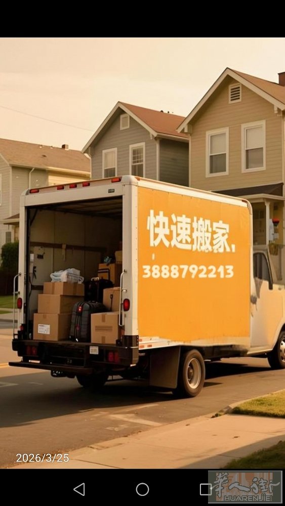 搬家，搬运，装车卸车，跑腿代购，长途，短途，展会(自带搬运工)；拆卸家具沙发，安