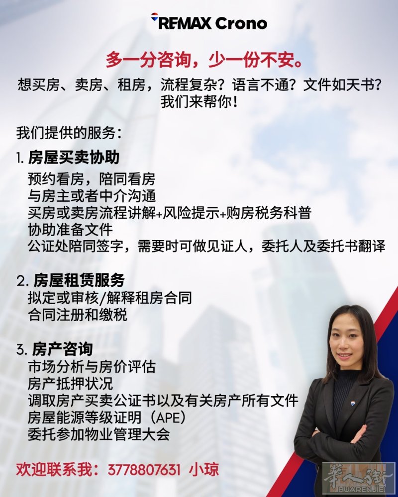 如何处理不在博尔扎诺的外地房产