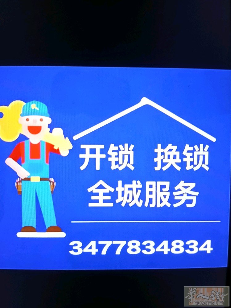 米兰换锁芯，专业开锁，精准，快捷，高效。