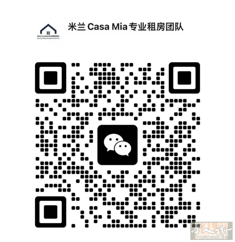 微信milanzufang001 单人间出租 米兰中心火车站Stazione C