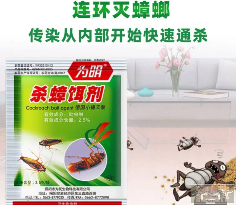特效藥蟑蝍蚂蚁各種臭虫藥粉1包1 € 20包15 € 藥水大瓶1500毫升不管天