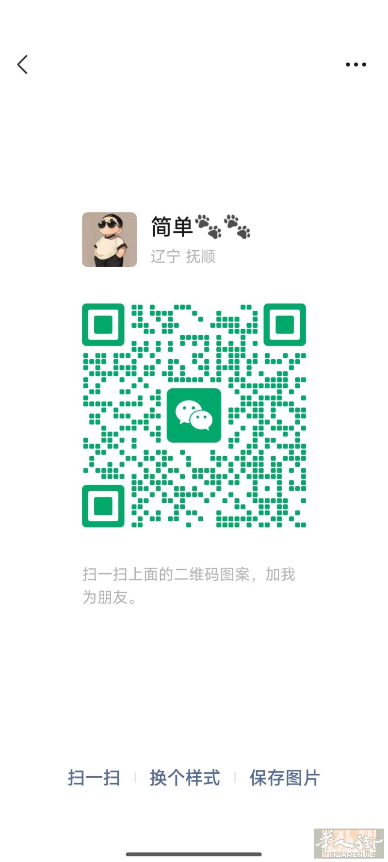 求租斯图加特周边房子 要求整租 福利局支付房租 有