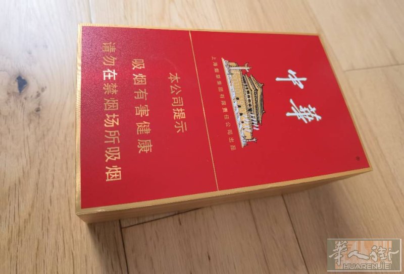 回国自带的几条中华盒装的金中支，高大上雅，婚宴摆酒
