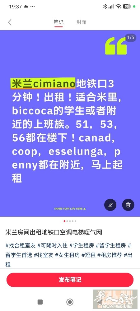 500  米兰房间出租微信Lq55661987