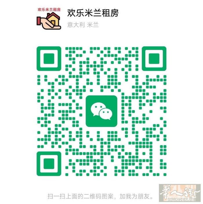 有房子整套出租 房间出租的房东@我。欢乐米兰租房做留学生房屋中介 .长期帮忙介绍