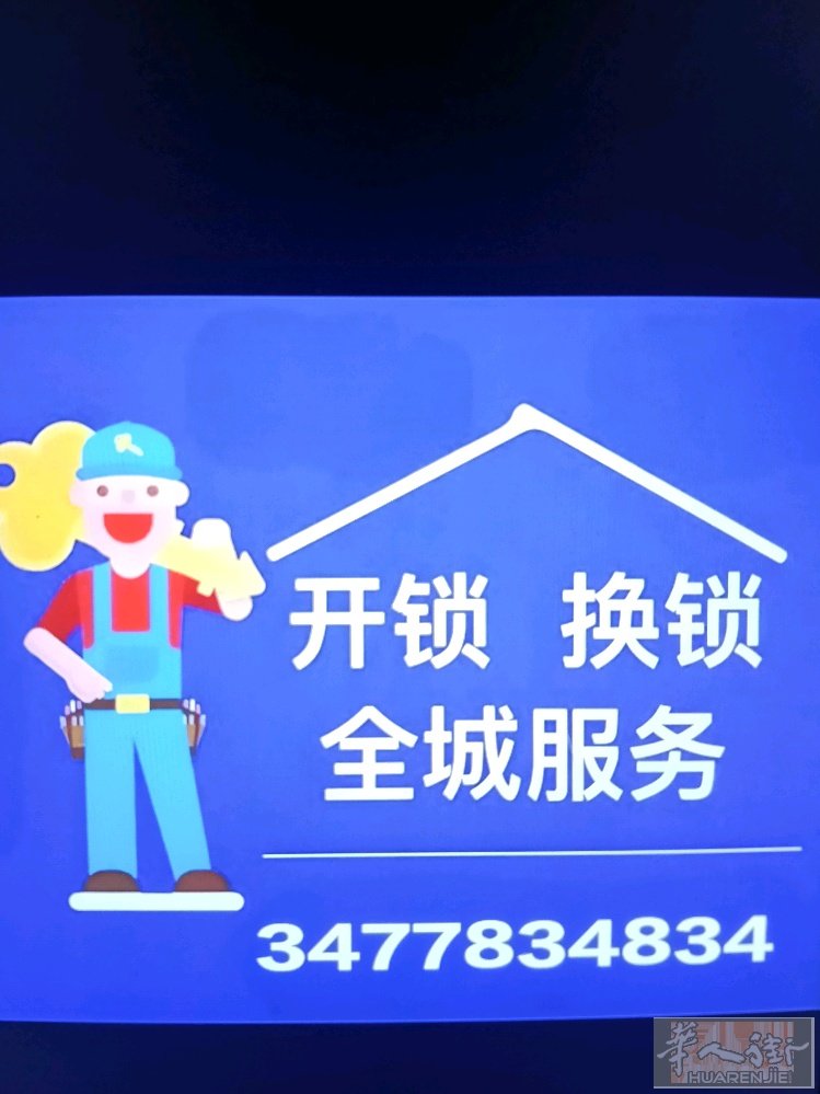 米兰换锁芯，专业开锁，高效，精准，快捷。
