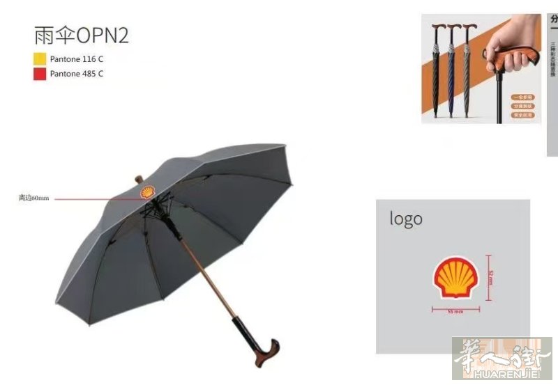 企业品牌印象
文创礼品定制
保温杯，毛巾，雨伞，充