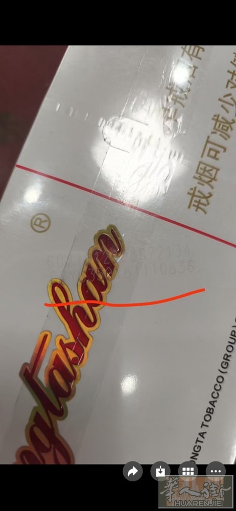 中国烟出售：中国自家烟草店纯货刚到硬红七匹狼1条46 €。1条细支泰山48 €。