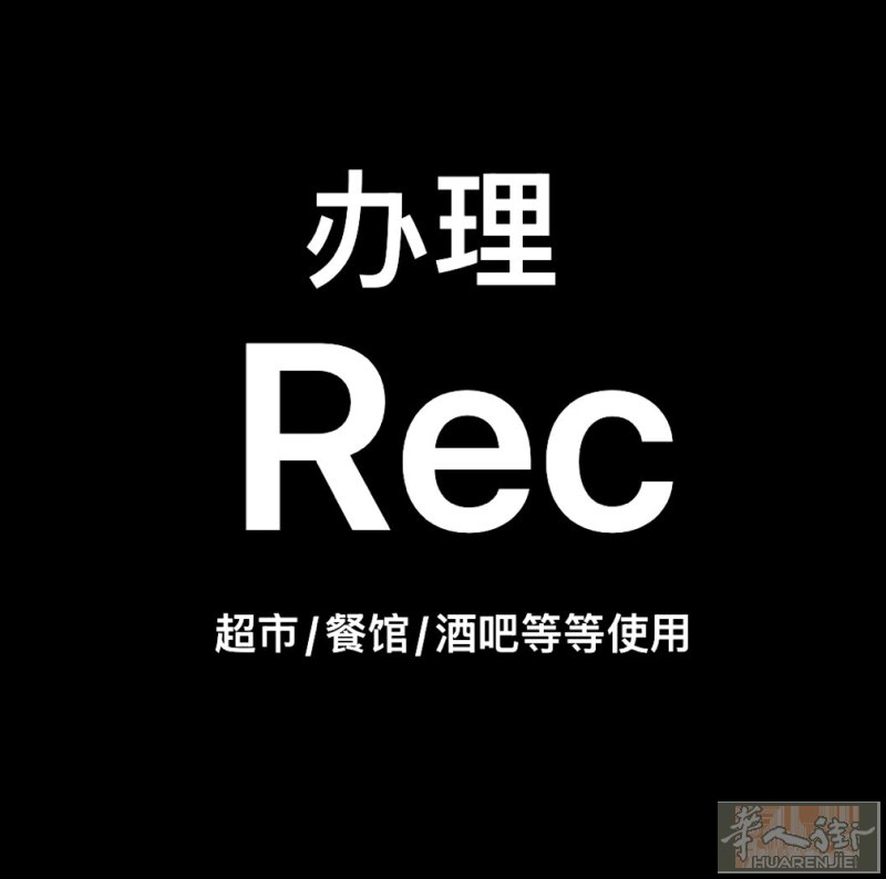 米兰包拿长期居留 办理美容证。A2/B1/✅办理罗马尼亚