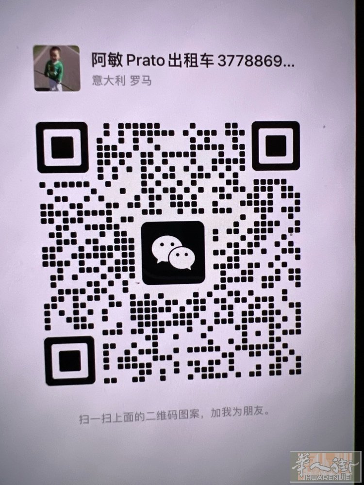 普拉托出租车：诚信服务，随叫随到😁。价格优惠 晚上有开 长途，短途，长途都跑，