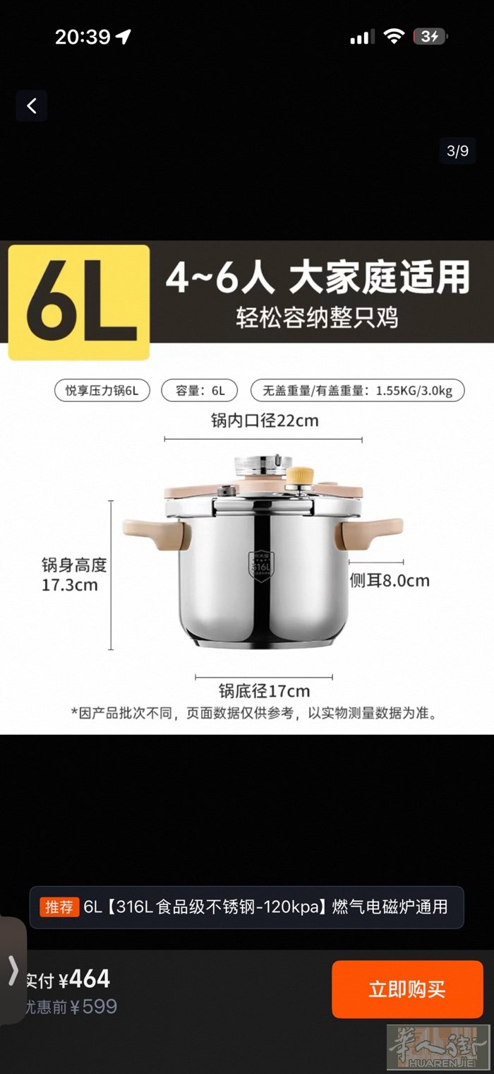 高压锅，用过几个月，非常简单，好用