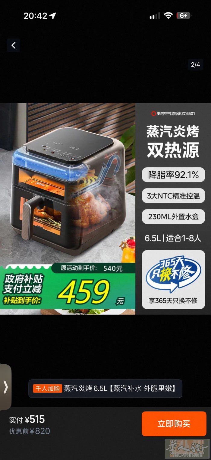 美的蒸汽空气炸锅！用了四五个月回国便宜出售