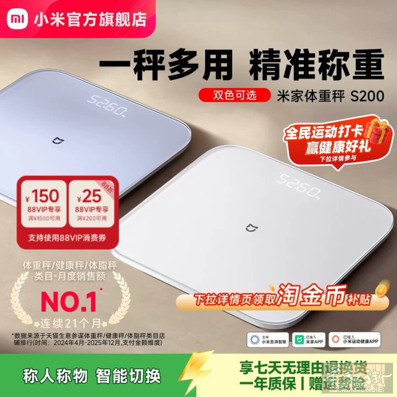 小米电子称，一两都不差，非常准