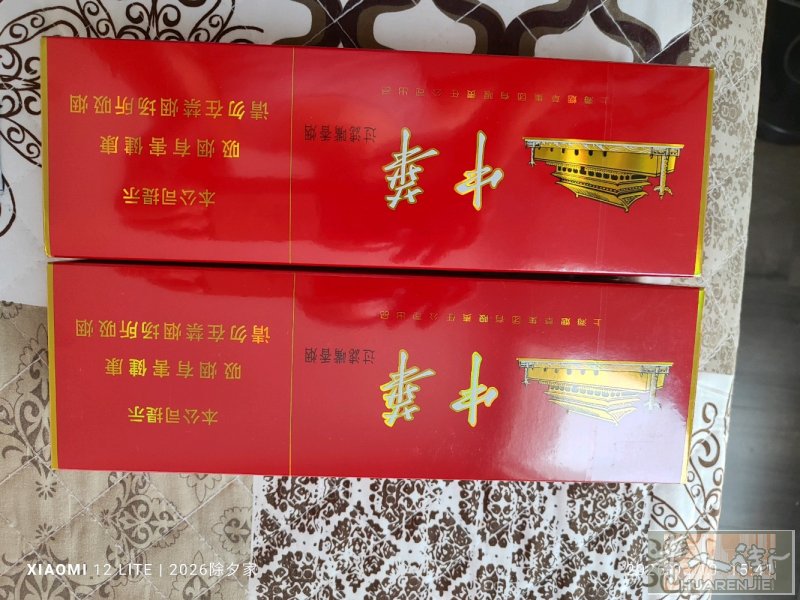 出售两条软中华