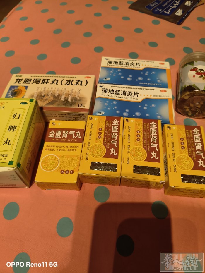 4月10日回国，现有几盒药，有想买的，加ⅴ13836280045