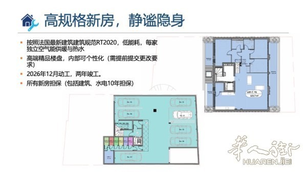 https://att.huarenjie.com/attachment/information/20260328/1774645941244177.jpeg