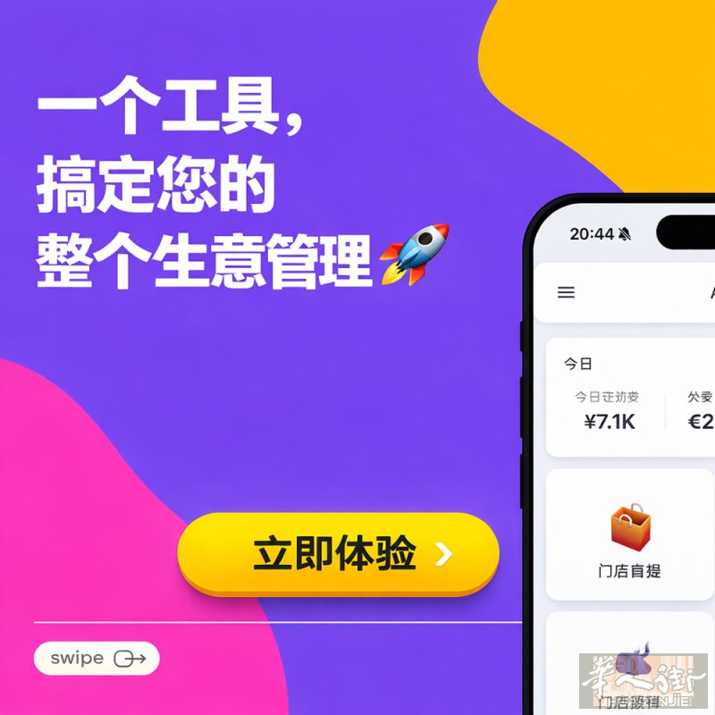 🔥 餐厅与商户数字化运营解决方案  👉 一键开启您的专属网站  🚀 核心功
