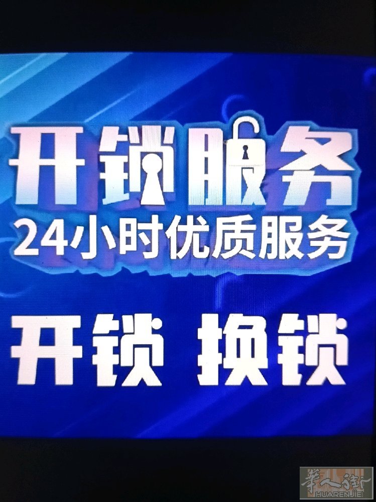 米兰换锁芯，专业开锁，快捷，准时，高效。
