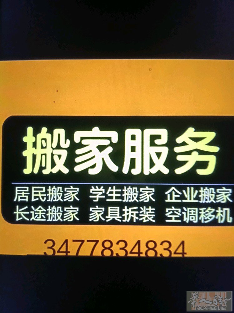 米兰搬家（自带搬运工人），车自带升降功能，上门速度快。长途，短途，展会，跑腿代购