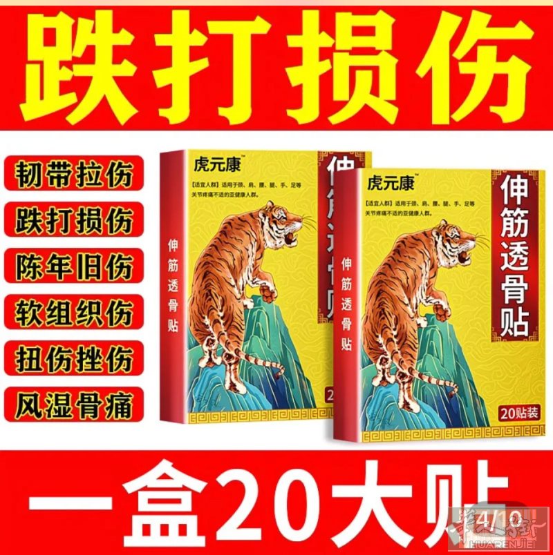 各種各樣藥品跌打損傷膏貼 止痒有需要聯絡