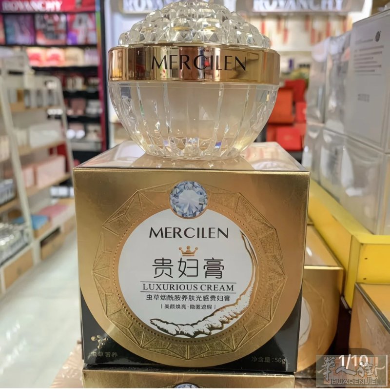 甩卖貴妇霜美白去斑1盒15 €