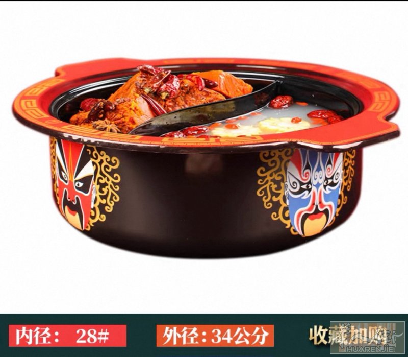 全新火锅鸳鸯锅 现货25个 ，尺寸28cm  特价出 15欧元/个  94自取