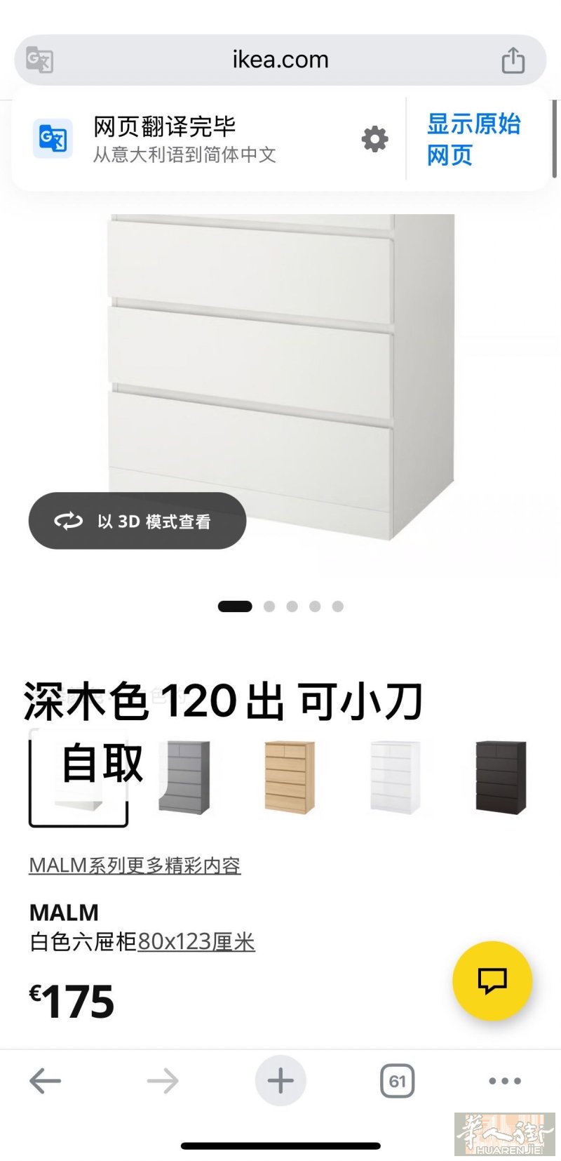 出家具 可以议价