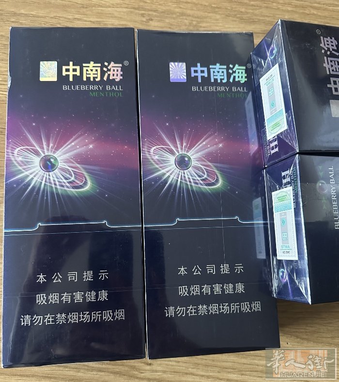 刚刚到了几个中南海爆珠