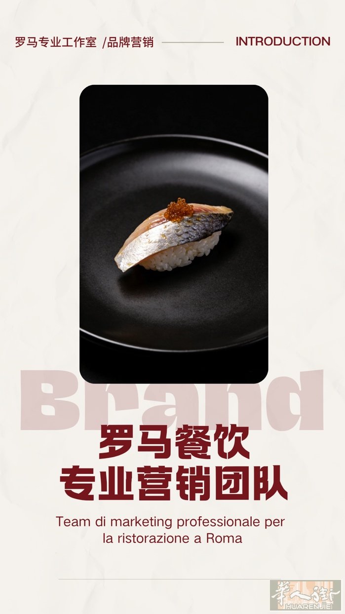 罗马专业餐饮社媒营销团队，帮您餐厅流量更上一层楼，instgram, tikto