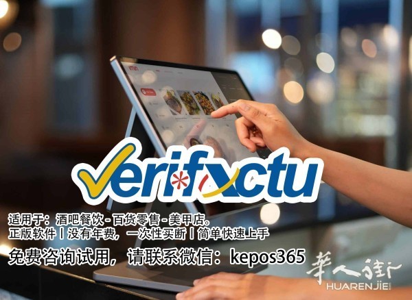 酒吧收银电脑　verifactu西班牙收银电脑CAJA 无月费，无年费 一次性买断。