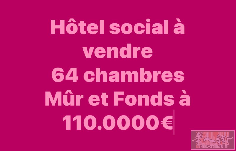 ⚠️  无Fonds旅馆 直接买墙！  原价（2017年） 买入150万欧元💶