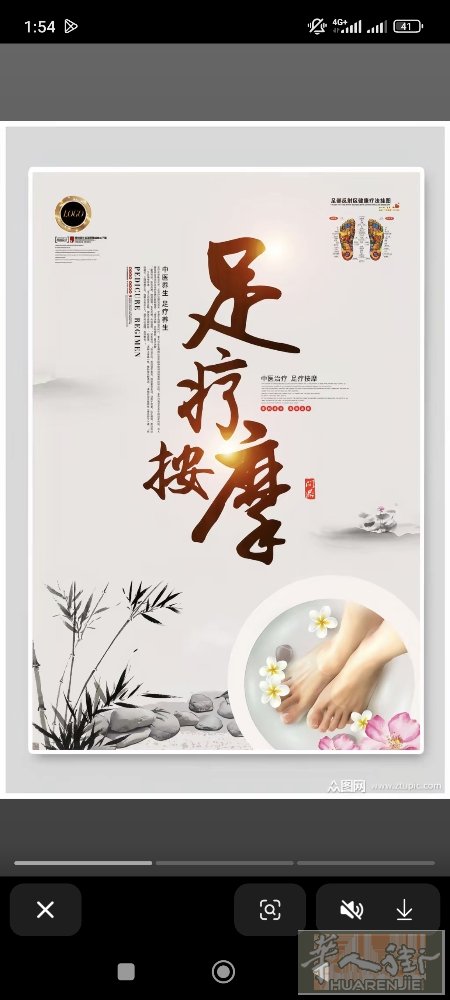 普拉托皇家新凯悦，招足疗修脚，推拿技师长期保底，收银员接听电话要会意大语一名（备