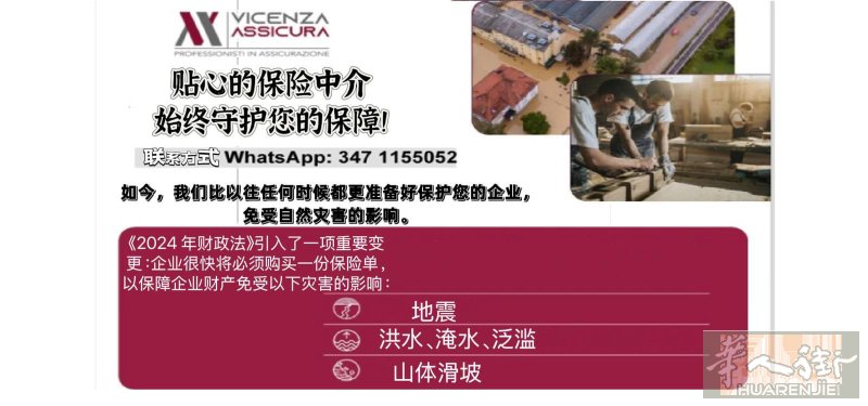 需要汽车🚗保险的找他   Carlo ☎️： +39 347 115 5052