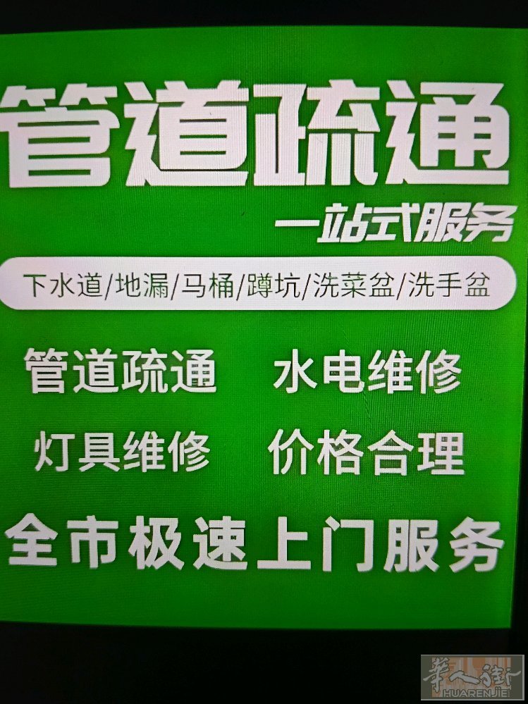 米兰管道疏通，一炮搞定，洗脸盆，洗菜池，马桶，卫浴，地漏，下水道，S弯道，三通处