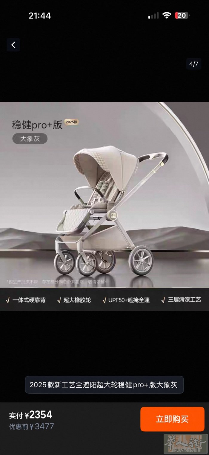 哈拉达高景观，用了四五个月哈，四轮减震，大轮子防颠，四个月到3岁都，原价3000