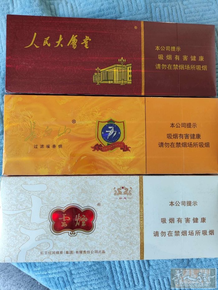 正品国内细支香烟，保真！