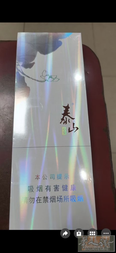 中国烟出售：中国自家烟草店纯品刚到货。1条细支泰山48 €。1条软白红塔山40
